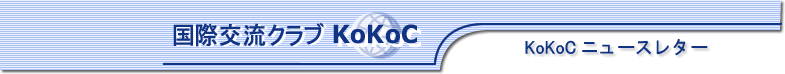 KoKoC j[X^[